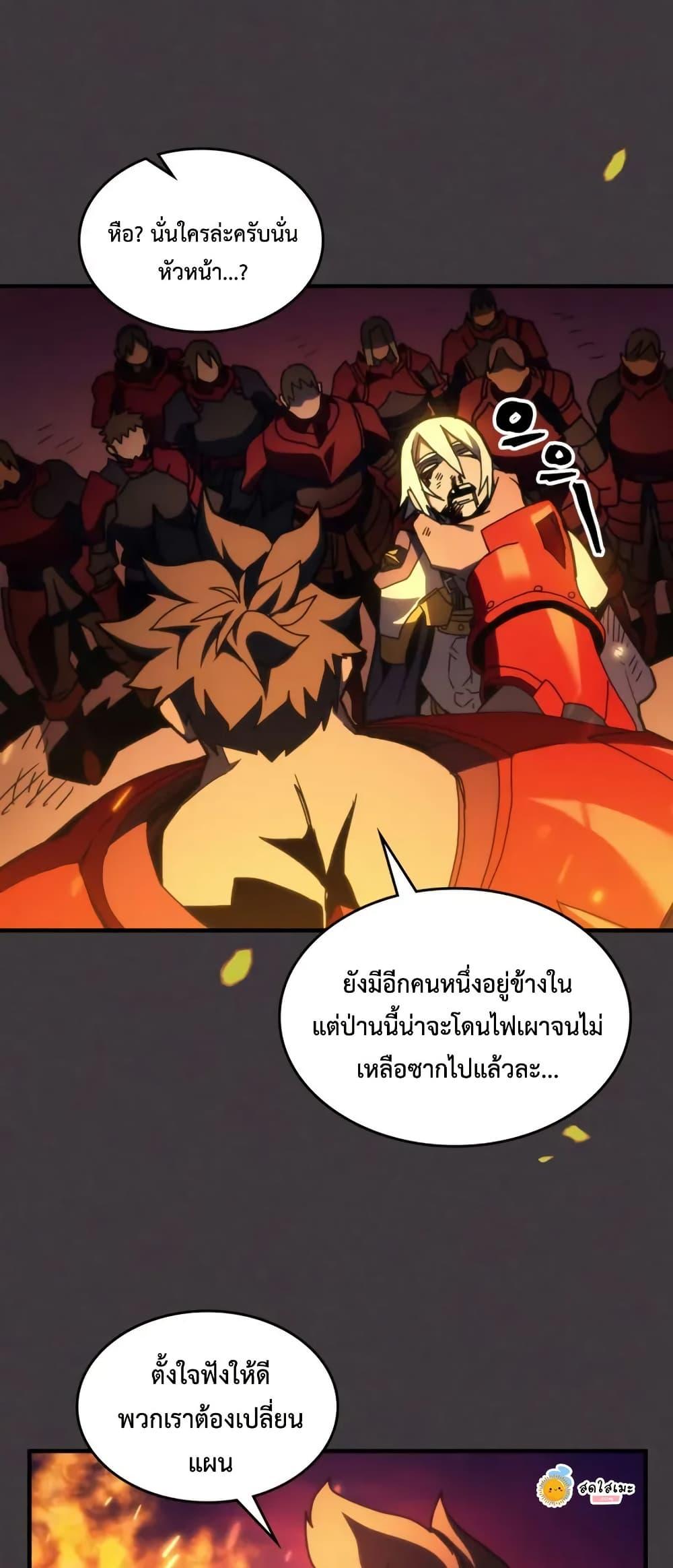 Mr Devourer Please Act Like a Final Boss ตอนที่ 80 4