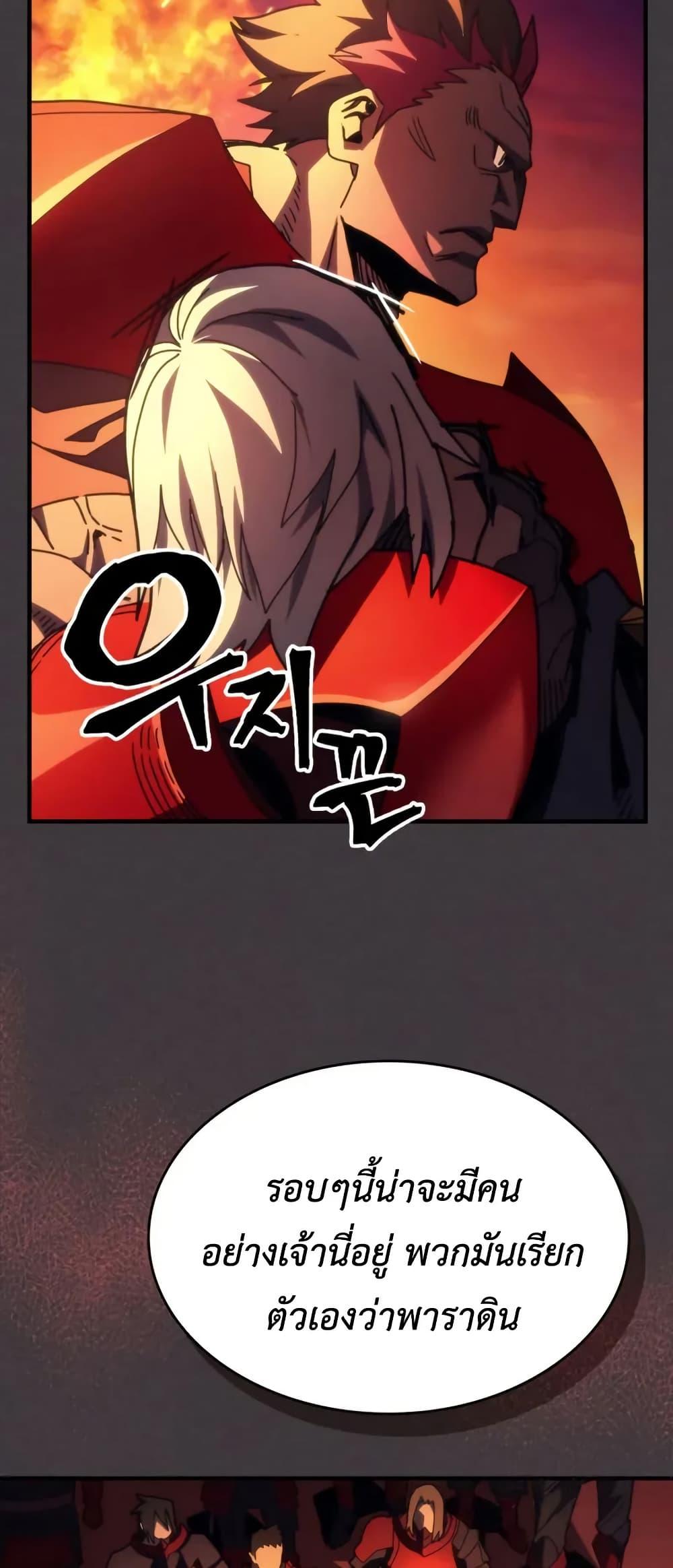 Mr Devourer Please Act Like a Final Boss ตอนที่ 80 5