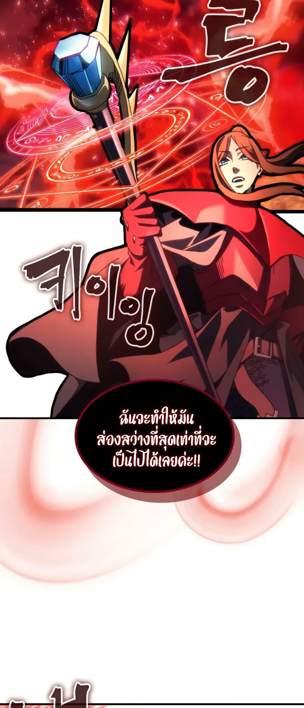 Mr Devourer Please Act Like a Final Boss ตอนที่ 80 26