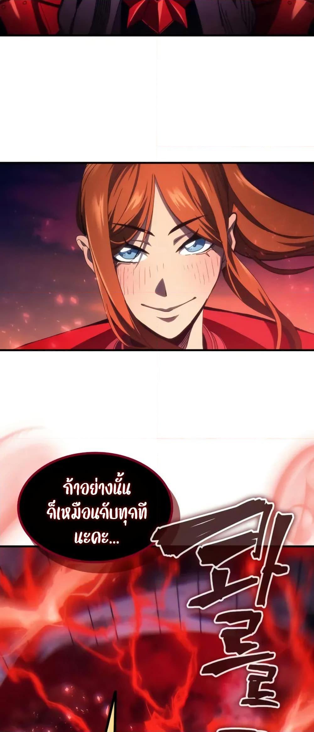 Mr Devourer Please Act Like a Final Boss ตอนที่ 80 25