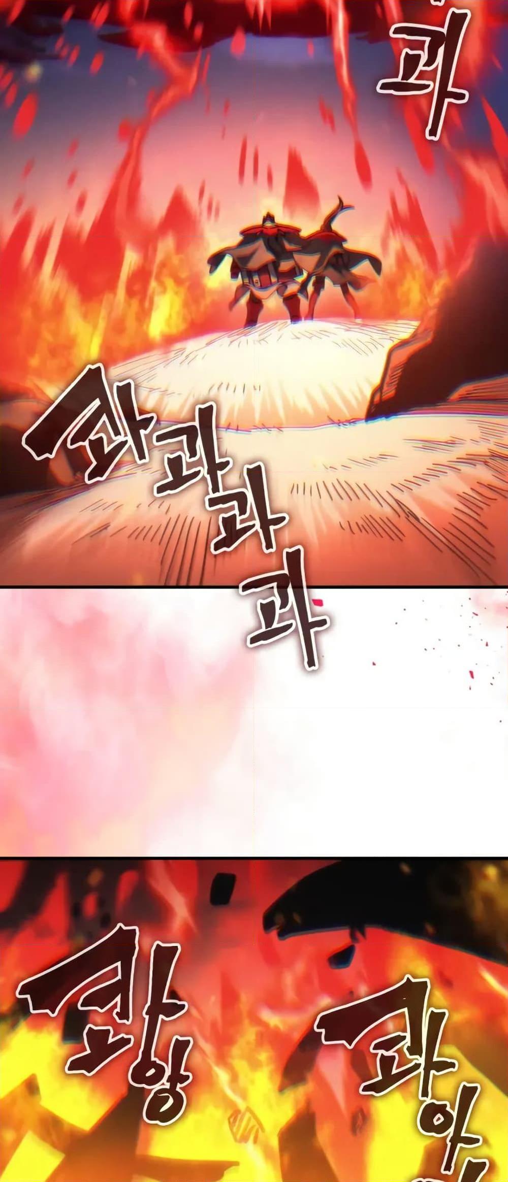 Mr Devourer Please Act Like a Final Boss ตอนที่ 80 28