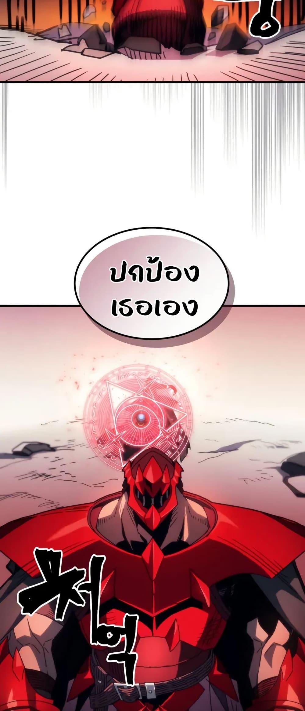 Mr Devourer Please Act Like a Final Boss ตอนที่ 80 24