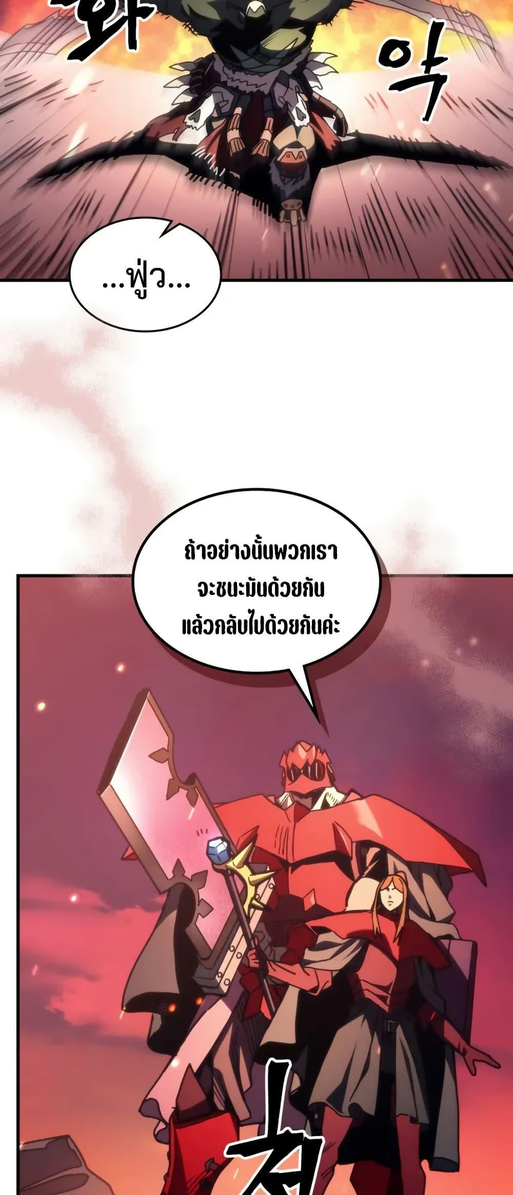 Mr Devourer Please Act Like a Final Boss ตอนที่ 80 37