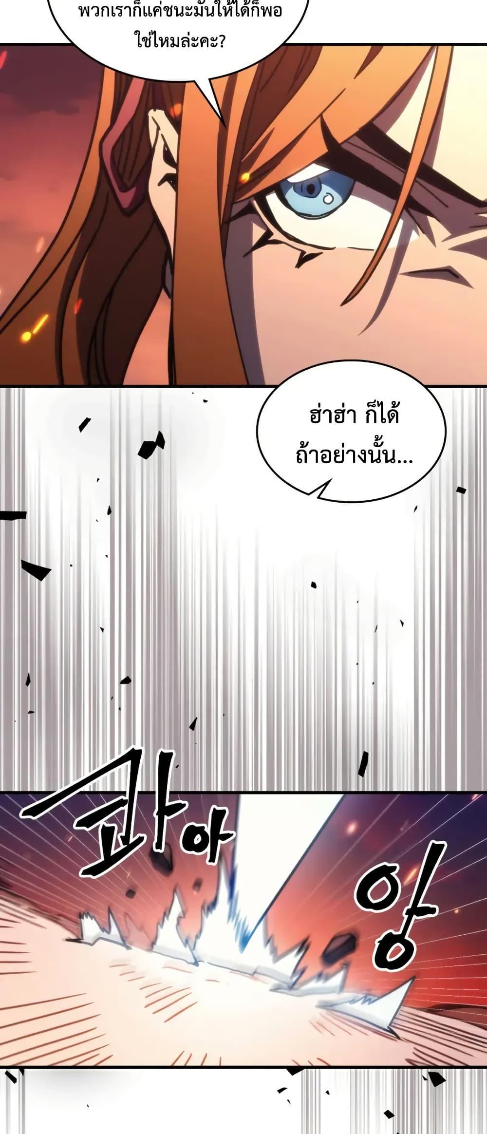 Mr Devourer Please Act Like a Final Boss ตอนที่ 80 39
