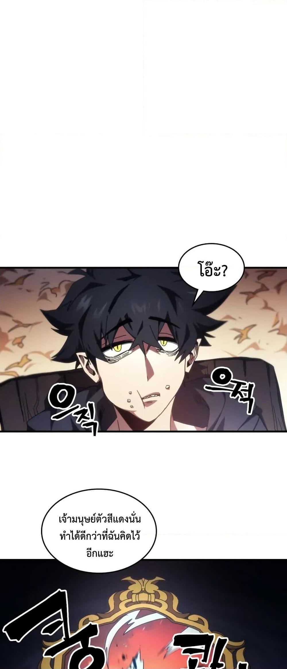 Mr Devourer Please Act Like a Final Boss ตอนที่ 80 42