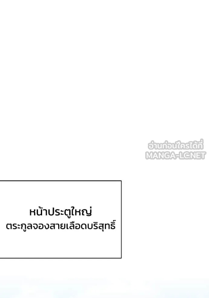 Genius of the Unique Lineage ตอนที่ 110 10