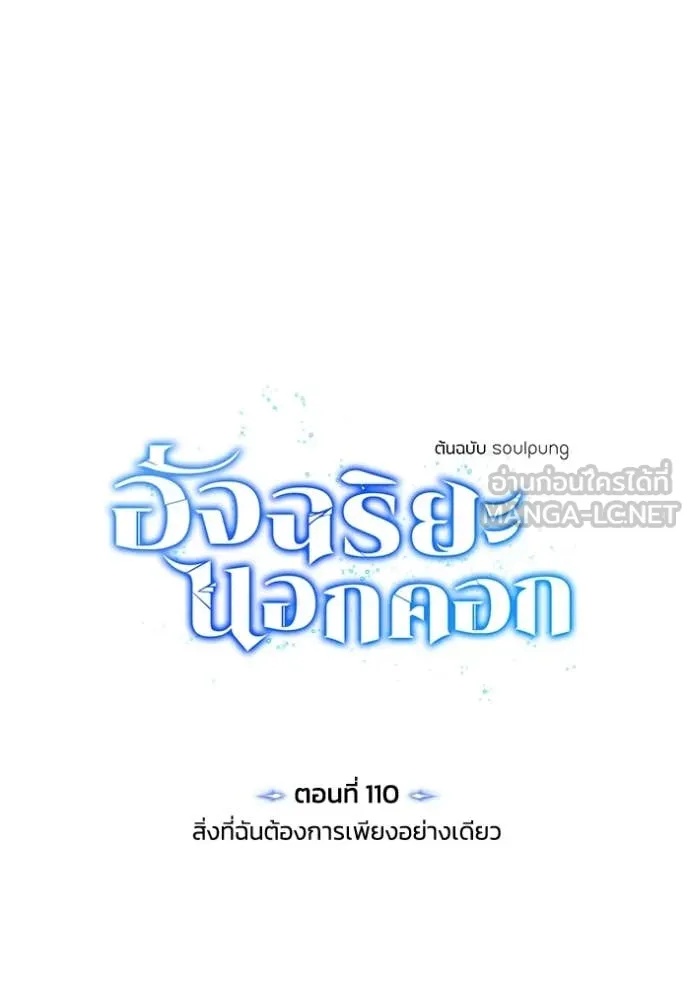 Genius of the Unique Lineage ตอนที่ 110 9