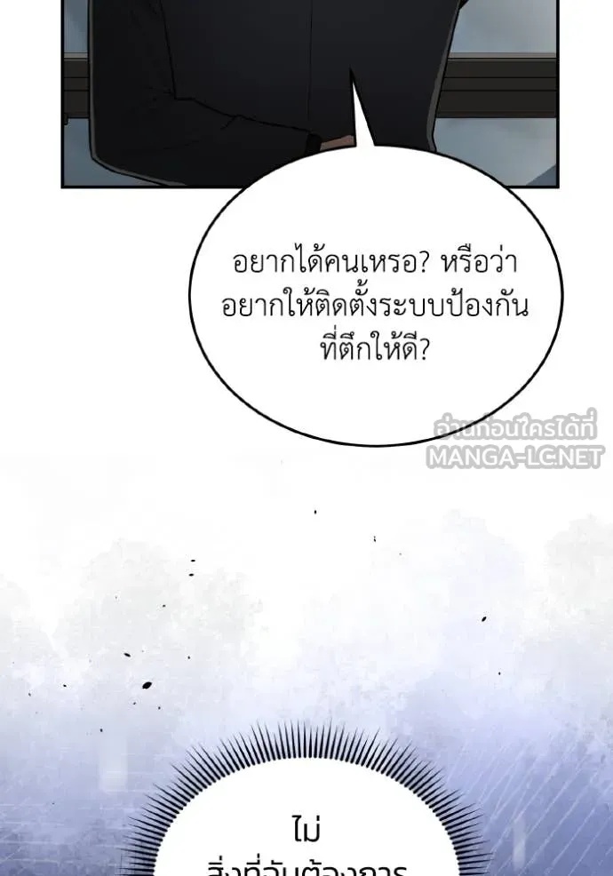 Genius of the Unique Lineage ตอนที่ 110 6