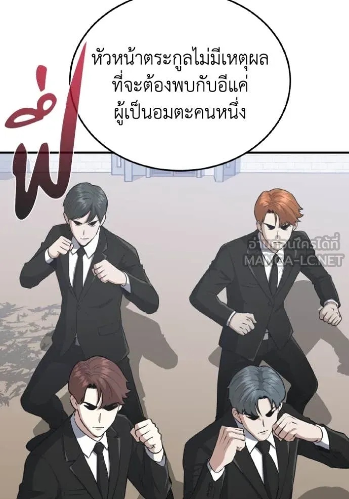 Genius of the Unique Lineage ตอนที่ 110 15