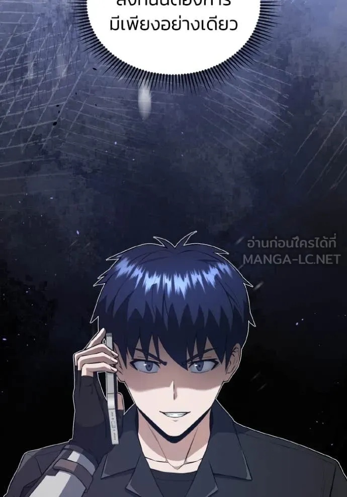Genius of the Unique Lineage ตอนที่ 110 7
