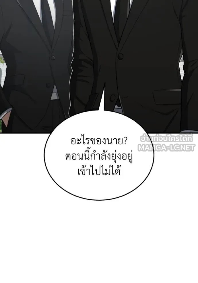 Genius of the Unique Lineage ตอนที่ 110 12