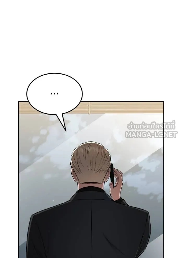 Genius of the Unique Lineage ตอนที่ 110 5