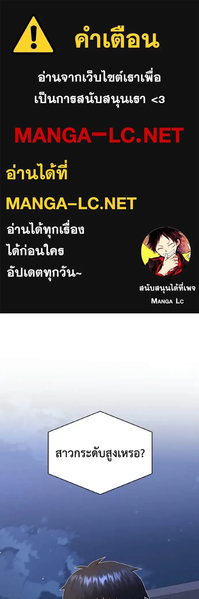 Genius of the Unique Lineage ตอนที่ 110 1