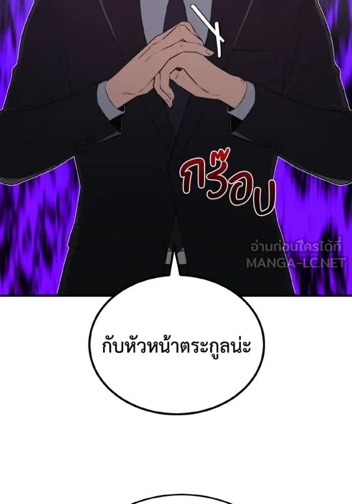 Genius of the Unique Lineage ตอนที่ 110 14