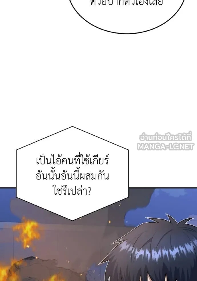 Genius of the Unique Lineage ตอนที่ 110 3