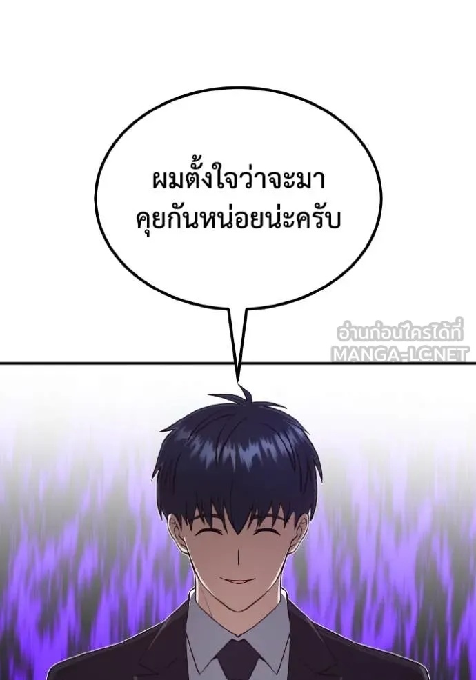 Genius of the Unique Lineage ตอนที่ 110 13