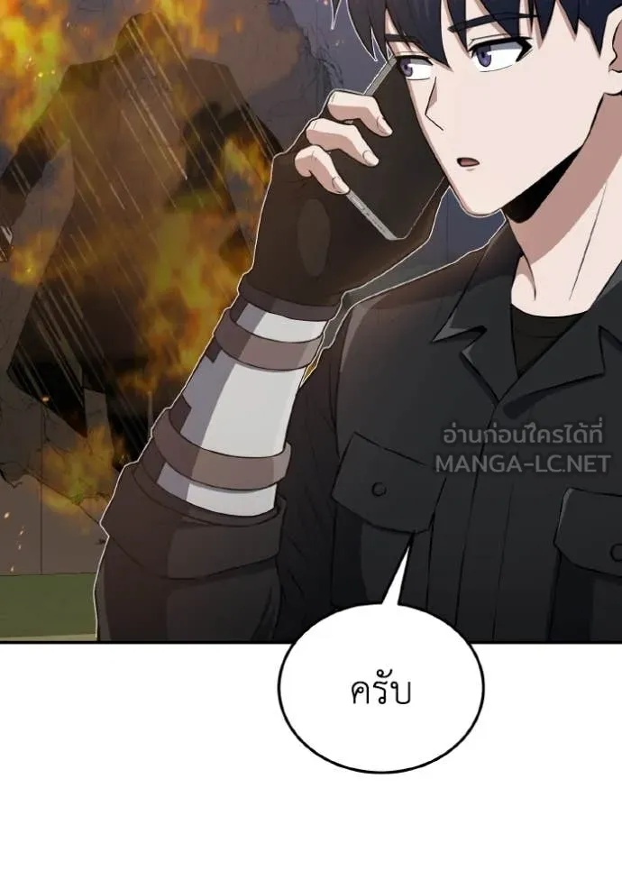 Genius of the Unique Lineage ตอนที่ 110 4