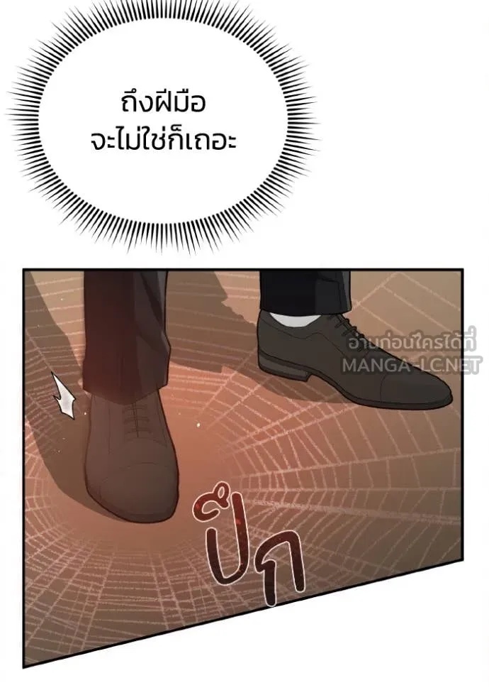 Genius of the Unique Lineage ตอนที่ 110 17