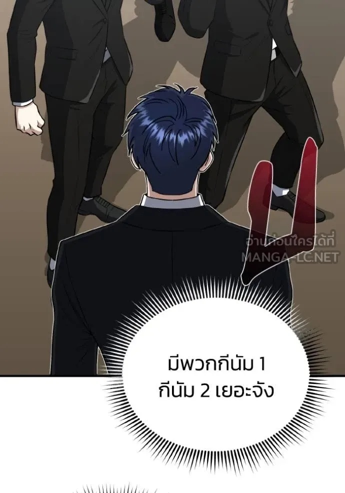 Genius of the Unique Lineage ตอนที่ 110 16