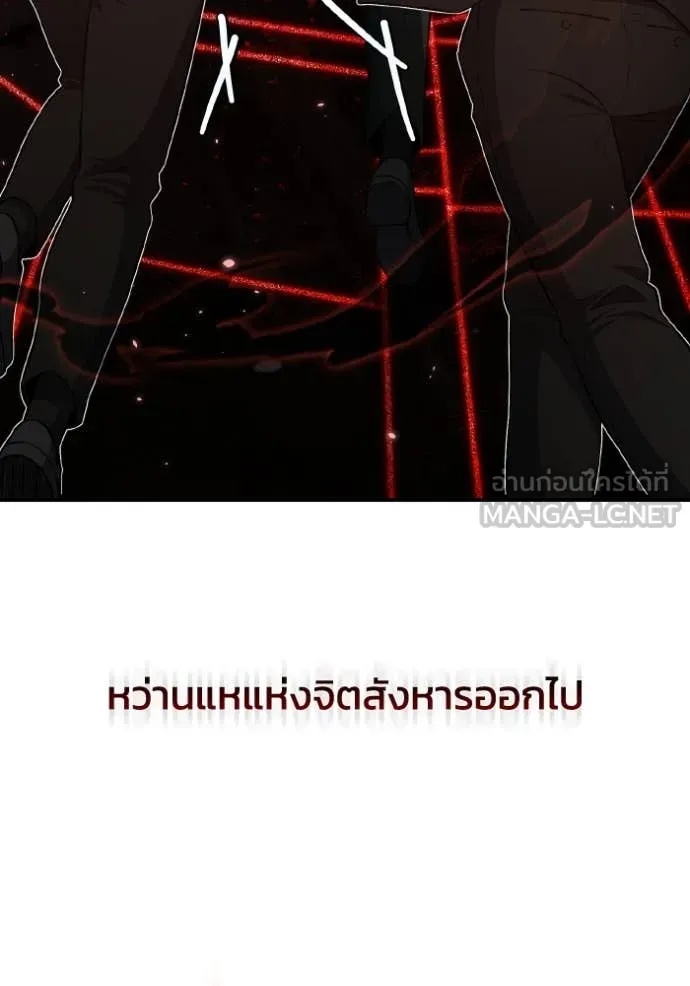 Genius of the Unique Lineage ตอนที่ 110 20