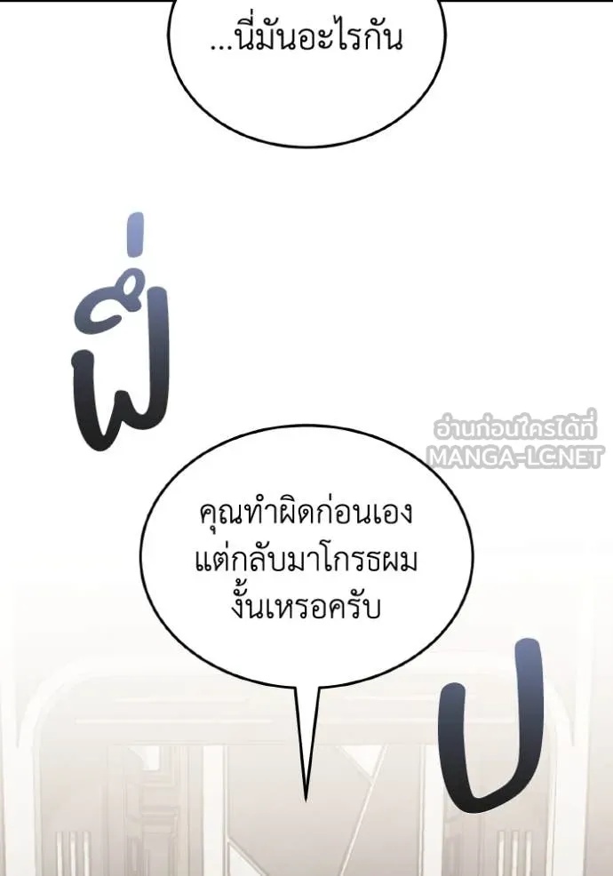 Genius of the Unique Lineage ตอนที่ 110 32