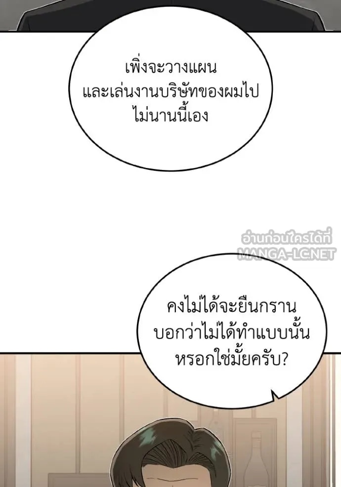 Genius of the Unique Lineage ตอนที่ 110 34