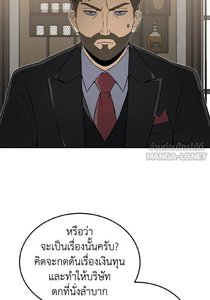 Genius of the Unique Lineage ตอนที่ 110 35