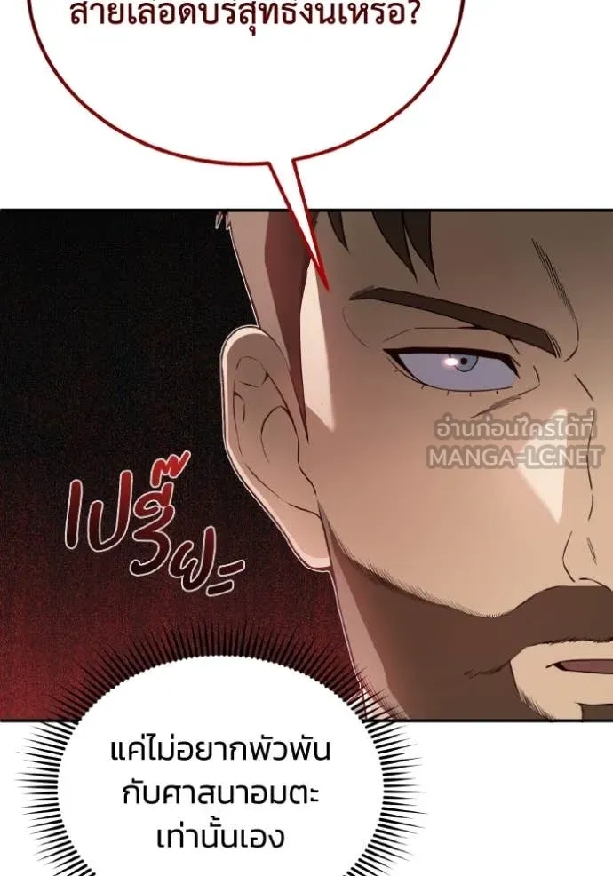 Genius of the Unique Lineage ตอนที่ 110 41
