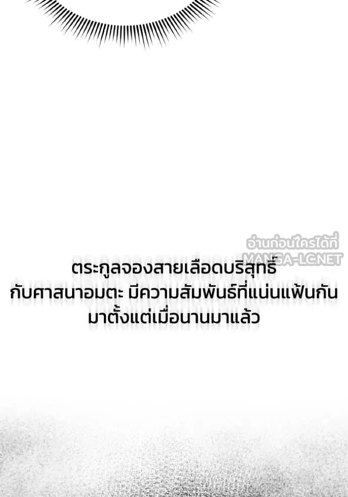 Genius of the Unique Lineage ตอนที่ 110 42