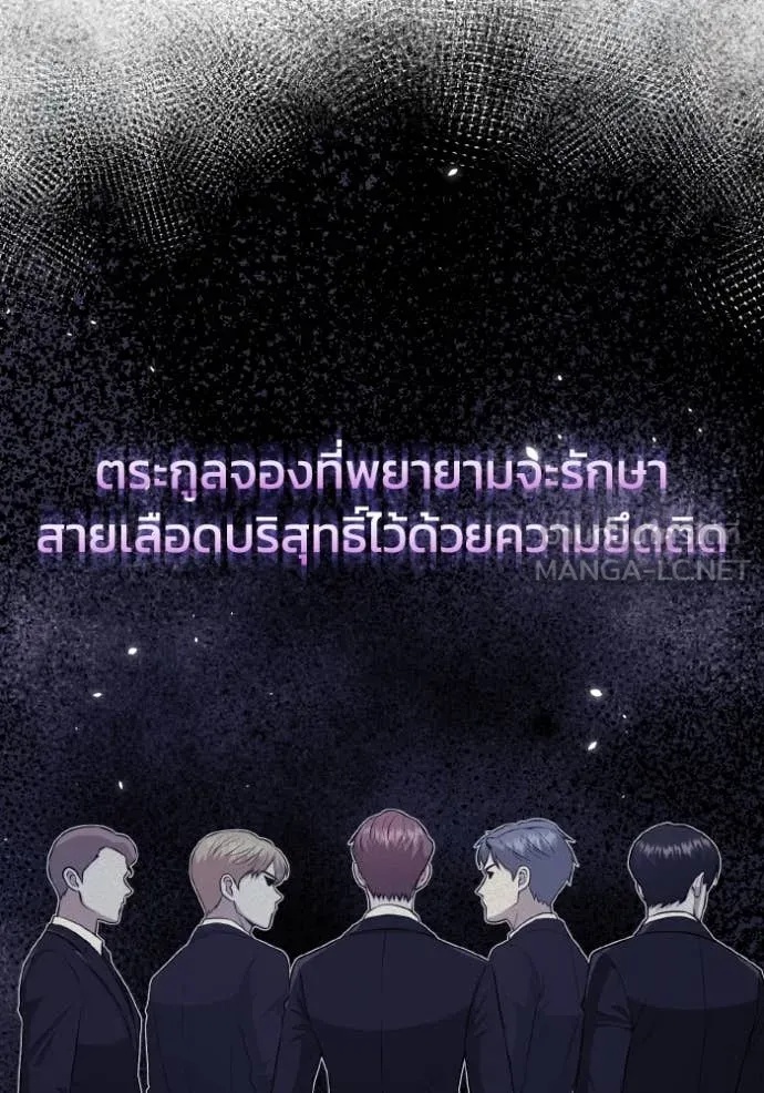 Genius of the Unique Lineage ตอนที่ 110 43