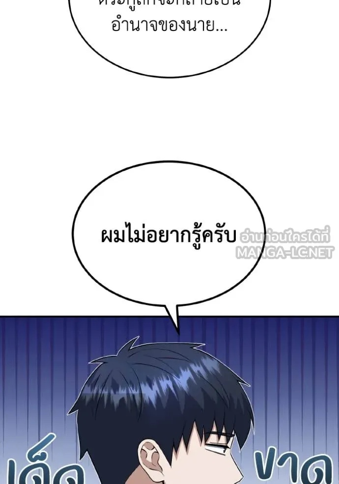 Genius of the Unique Lineage ตอนที่ 110 39