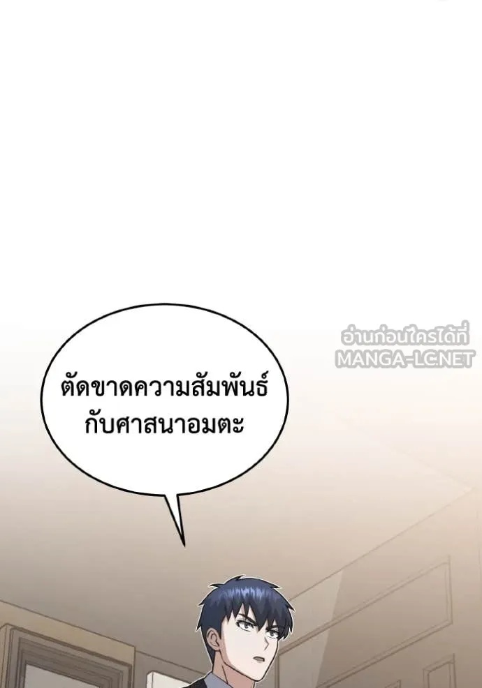 Genius of the Unique Lineage ตอนที่ 110 46