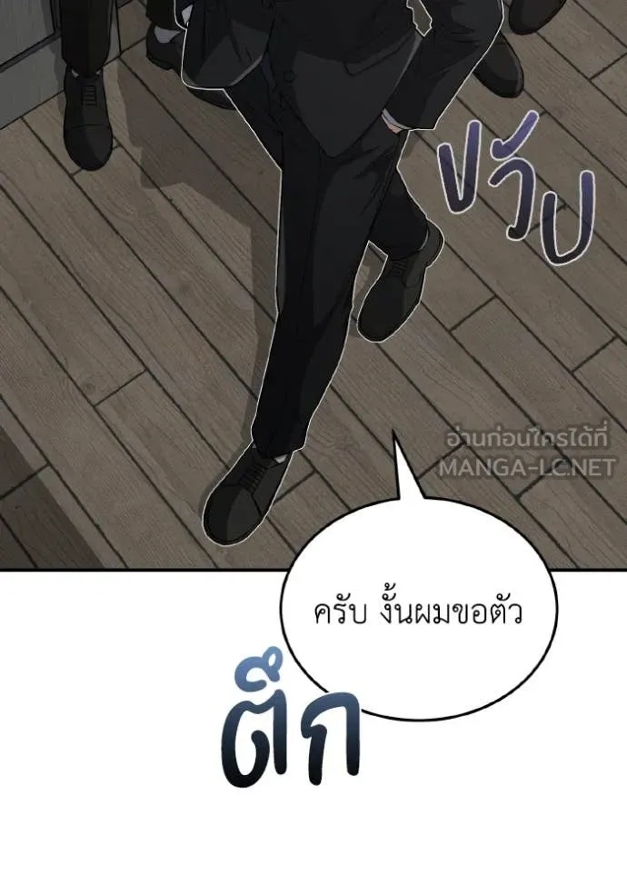 Genius of the Unique Lineage ตอนที่ 110 54