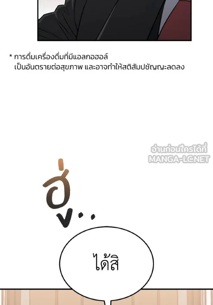 Genius of the Unique Lineage ตอนที่ 110 49