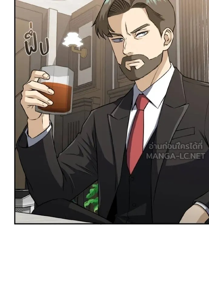 Genius of the Unique Lineage ตอนที่ 110 58