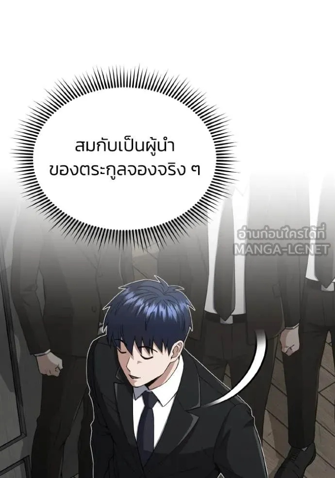 Genius of the Unique Lineage ตอนที่ 110 53