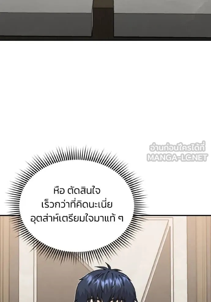 Genius of the Unique Lineage ตอนที่ 110 51