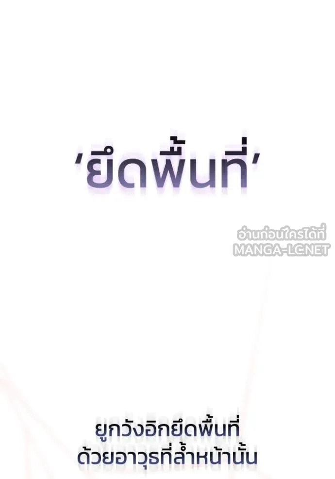 Genius of the Unique Lineage ตอนที่ 110 59