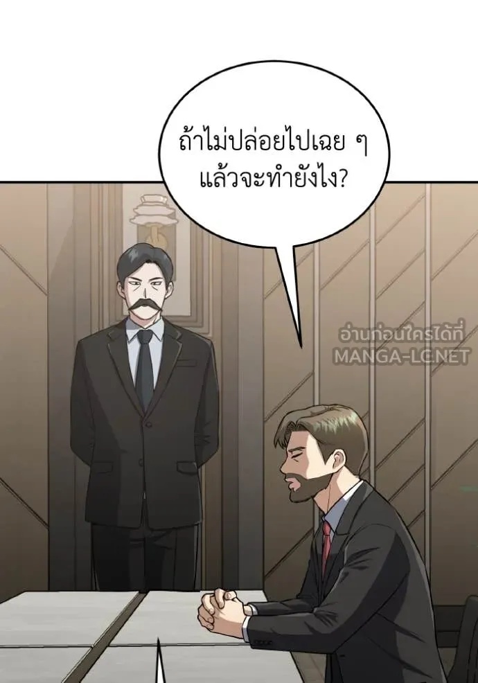 Genius of the Unique Lineage ตอนที่ 110 56