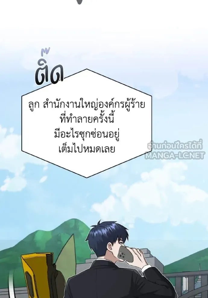 Genius of the Unique Lineage ตอนที่ 110 65