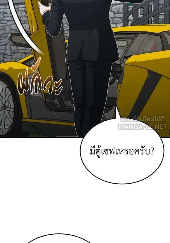 Genius of the Unique Lineage ตอนที่ 110 66
