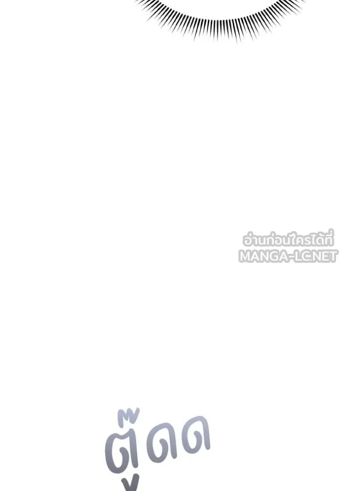Genius of the Unique Lineage ตอนที่ 110 64