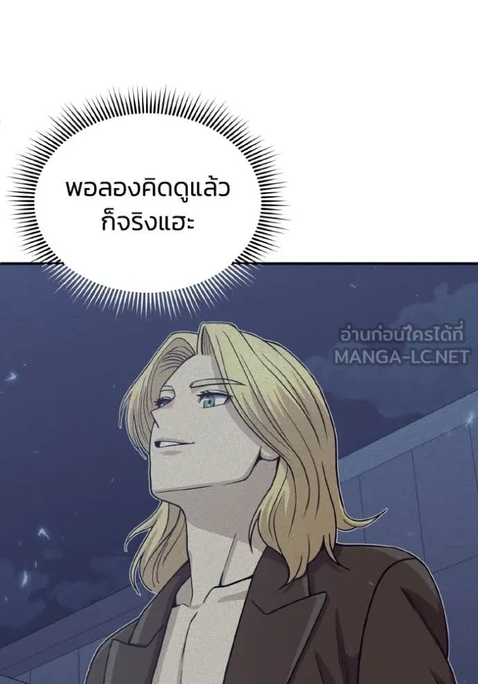 Genius of the Unique Lineage ตอนที่ 110 69