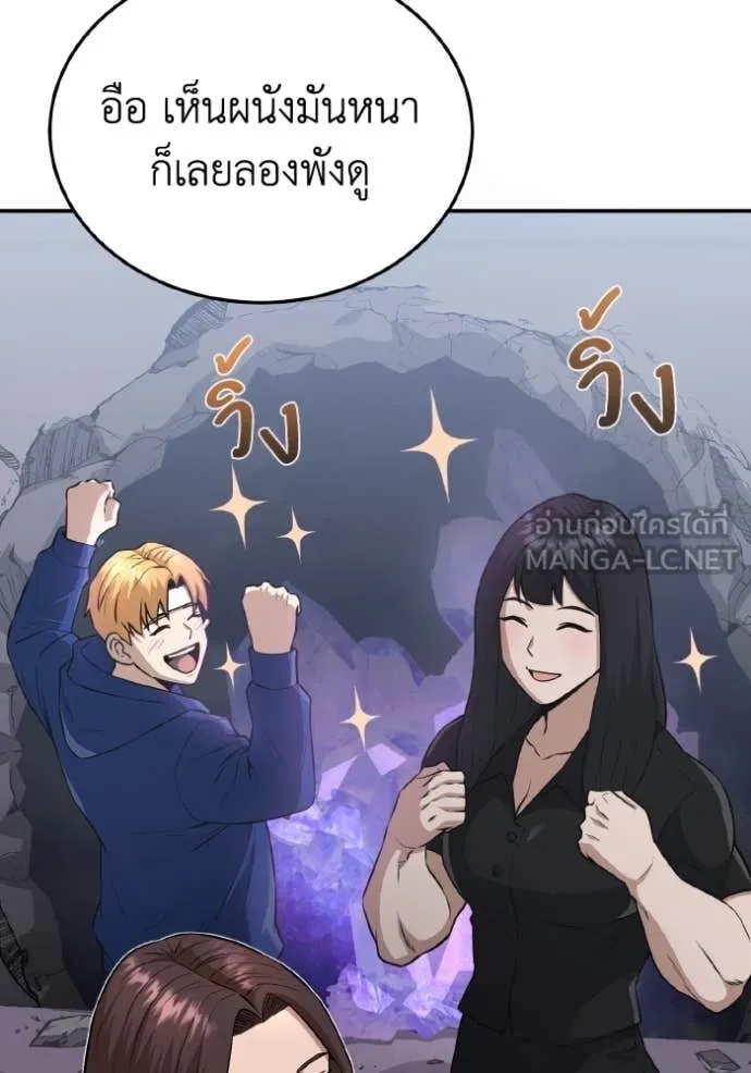 Genius of the Unique Lineage ตอนที่ 110 67