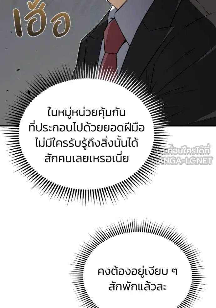 Genius of the Unique Lineage ตอนที่ 110 63