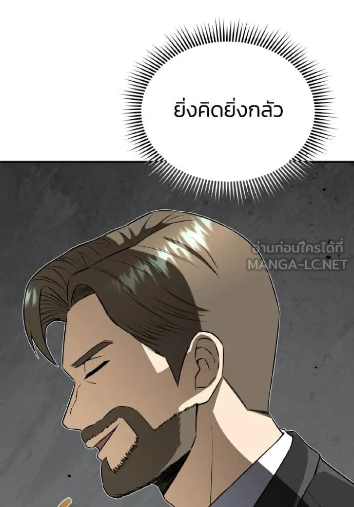 Genius of the Unique Lineage ตอนที่ 110 62