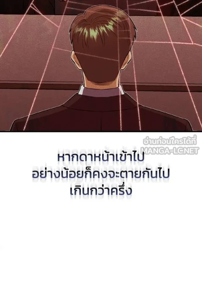 Genius of the Unique Lineage ตอนที่ 110 61