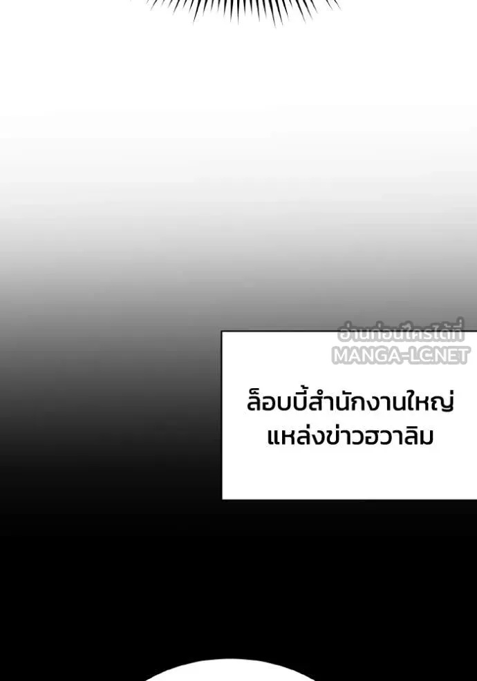 Genius of the Unique Lineage ตอนที่ 110 73