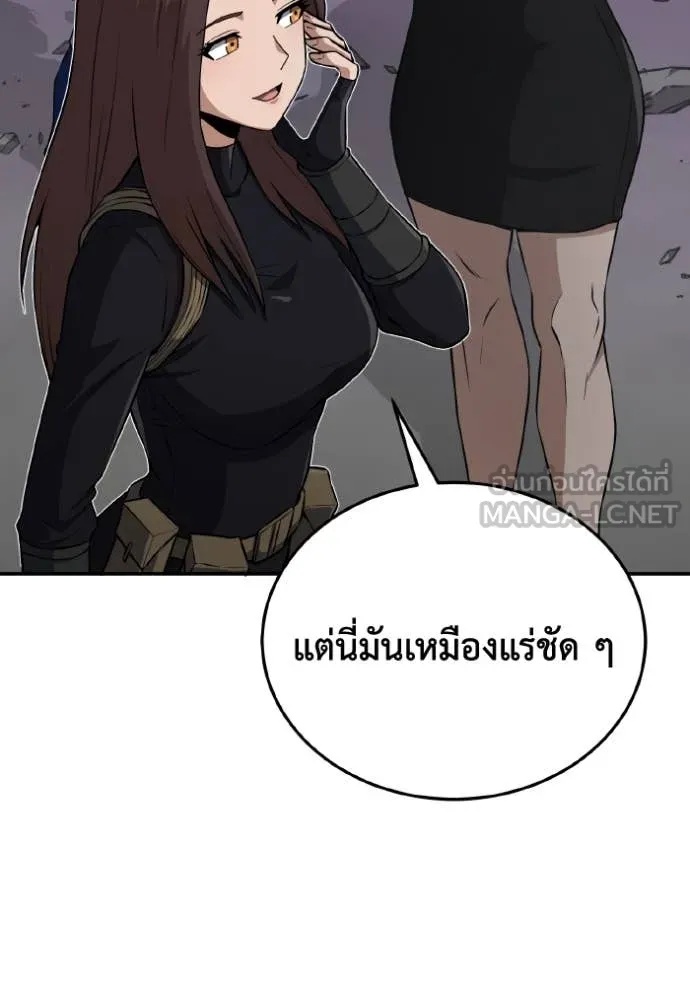 Genius of the Unique Lineage ตอนที่ 110 68