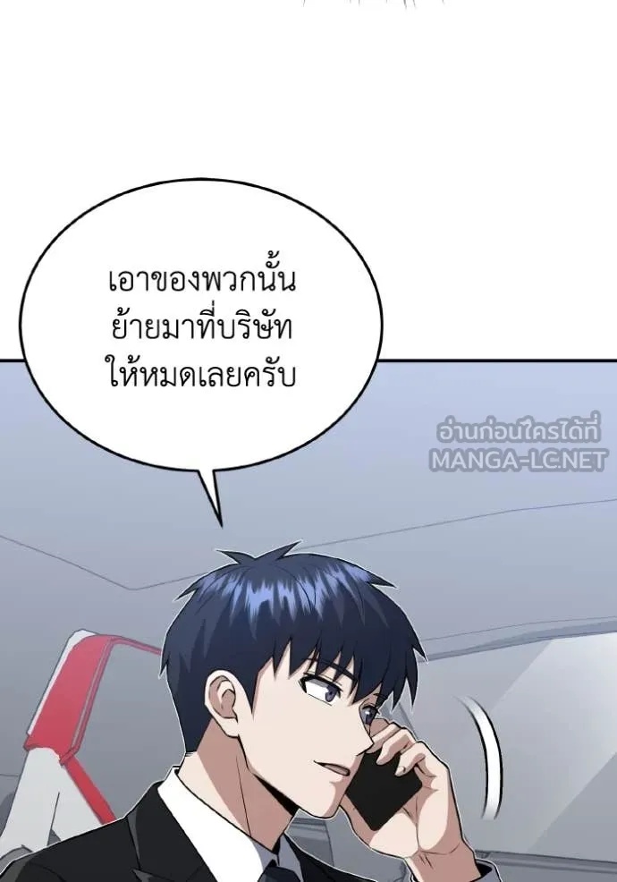 Genius of the Unique Lineage ตอนที่ 110 71